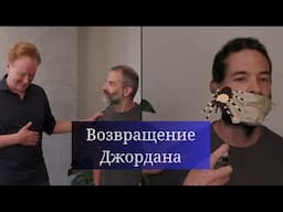 Воссоединение Джордана Шлански и Конана О'Брайена [Русская Озвучка]