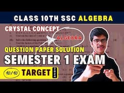 10th SSC | Algebra maths 1 | First Semester Exam sem1 | Question paper practice | Maharashtra | 2024