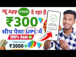 FREE🤑Daily Earn online without investment | paisa kamane wala app | paise kaise kamaye