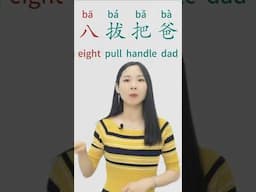 Easy Chinese Pinyin Tones #mandarin #chineselanguage  #basicchinese