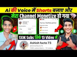 AI Voice वाले Shorts डालके चैनल Monetize 🤑 | Shorts Channel Se Paise Kaise Kamaye | ​⁠Shorts Viral