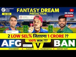 Afghanistan vs Bangladesh Dream11 Prediction || AFG vs BAN Dream11 Team Prediction | Dream11 Team |