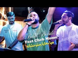 Bilal Babilo Ft Cheb Momo 2024 هيا معايا ومتوحشاته (Marakich Tebghini) Vidéo Rai 2024 Karaib