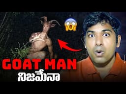 GOAT Man Really Exist ? | 10 Mind Bending Facts | Kolkata Case Update | Telugu | VR Raja Facts