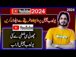 youtube channel par video ghalat tareeqay se upload karnay ka nuksaan | Pakistani YouTubers