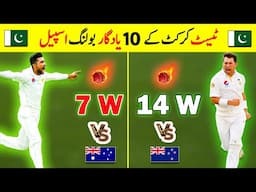 Top 10 Historical Bowling Spells In Test Cricket By Pakistani Bowlers