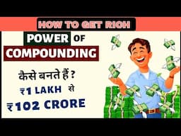 The Power Of Compounding। How to Earn passive Income @PROFITPIONEERS23