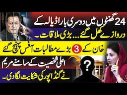 Maryam Nawaz Complains About Ali Amin Gandapur in Big Meeting