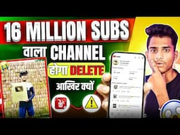 The Sachin Facts चैनल होगा Delete ❌ | आखिर क्यों | The Ludo Facts | The Sachin Facts Video Delete |