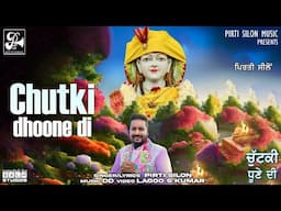 LIVE  Chutki Dhoone Di | Pirti Silon | #bababalaknathbhajan #pirtisilonmusic - #newbhajan2024