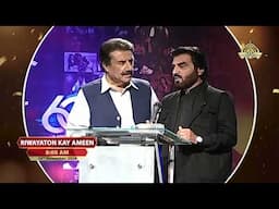 Riwayaton Kay Ameen |Quetta Promo | Ptv 60th Anniversary | PTV HOME |