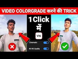 सबसे Best Video Color Grading Kaise Kare 100% Real 😍🔥? How To Color Grade Video In Vn App | Vn App