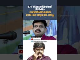 ചര്‍ച്ചകളില്‍ BJP-യുടെ മുഖമായി മാത്രമാണ് പലര്‍ക്കും സന്ദീപിനെ അറിയുക. ഇതിനപ്പുറം ആരാണ് സന്ദീപ്?