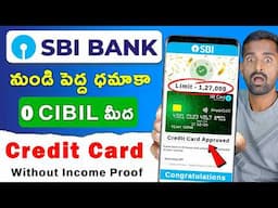 Mobile తో SBI Credit Card ఎలా Apply చేసుకోవాలి | How To Apply SBI Credit Card With Mobile In Telugu