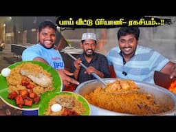 Muslim Marriage Biryani Secret Recipe | பாய் வீட்டு சிக்கன் பிரியாணி | Chicken Dum Biriyani Cooking