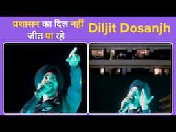 शासन से लेकर Fans पर भड़के Diljit Dosanjh concert से viral हुई लड़की का किया support.