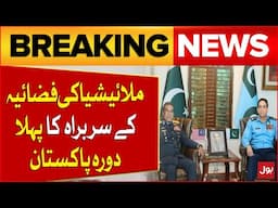 First Visit Of The Chief Of The Air Force Of Malaysia To Pakistan | Breaking News