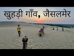 Khuri - The Unexplored Desert in Jaisalmer | 🏜️🐪 जैसलमेर के सबसे शान्त और सुन्दर रेत के टीले |