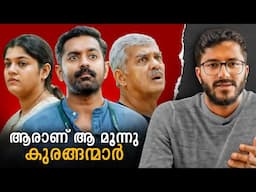 Kishkindha Kaandam Movie Review & Analysis | Mallu Analyst