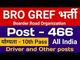 Bro new vacancy 2024 | आ गई नई भर्ती Border road organisation | bro gref driver and Others