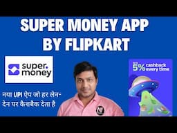 Super Money UPI App by Flipkart | Super.Money UPI App जो हर लेन-देन पर कैशबैक देता है