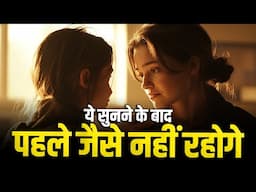 You will NEVER be the SAME after watching this STORY | Motivational Story in Hindi | Inspirational