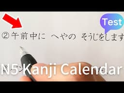 Kanji N5 Calendar | Lesson 2 Review & Reading Practice Test