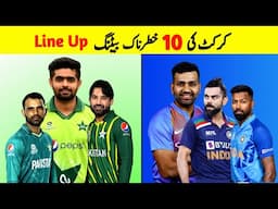 Top 10 Dangerous Batting Line-Up