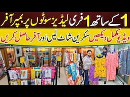 Buy 1 Get 1 FREE🔥| Ladies Suit Wholesale Market | Branded Suit | Cheap Branded Suit