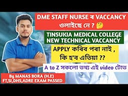 DME ত নতুনকৈ STAFF NURSE ৰ VACCANCY কিমান ওলাইছে? এতিয়া APPLY কৰিব পৰা যাবনে নাই ? CONFUSION CLEAR