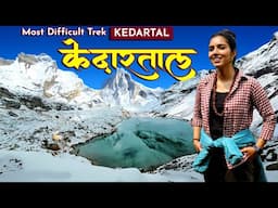 Kedartal Trek | Gangotri To Kedartal Lake Trek | Kedartal Spider Wall | Bhoj Kharak | Kedar Kharak