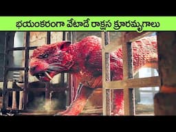 Deadly Animals You’ll Be Glad To Know Are Extinct | extinct animals | facts in telugu | interesting