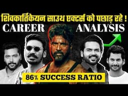 Shivakarthikeyan बने पहले Tier 2 हीरो जिनकी फिल्म कमाएगी 200 करोड़_ Shivakarthikeyan Career Analysis