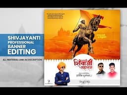 Shivjayanti Banner Editing 2022 Professional Design |  शिवजयंती बॅनर एडिटिंग २०२२ ♥️🚩🙏🏻