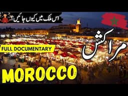 Morocco Travel  | Full History & Documentary about Morocco Urdu/Hindi|  مراکش کی سیر | info_at_ahsan