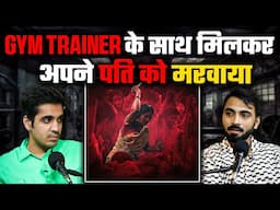 Wife Brutally Murd*rs her Husband with Gym Trainer😱**Real Crime Case  | Night Tallk By Realhit