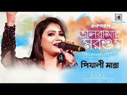 ভালবাসার মরশুম I X=Prem I Shreya, Arijit I Sanai, Barish I Piyali Manna Live Singing