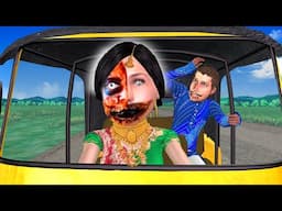 Dulhan Makeup Ghost Bride Auto Rickshaw Prank Hindi Kahaniya Hindi Moral Stories Hindi Comedy Video