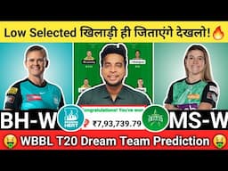 BH-W vs MS-W Dream11 Team|BH-W vs MS-W Dream11|BH-W vs MS-W Dream11 Today Match Prediction