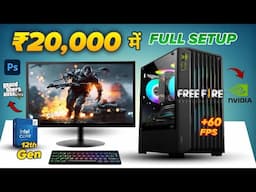 Amazon best gaming pc build under ₹20,000 | gaming pc under 20k | gaming pc build under 20k