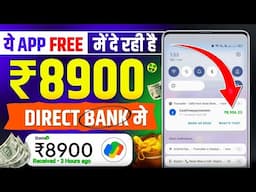 ₹900/Day 💪New Earning App ✅ ! Paise Kamane Wala App | Online Paise kaise kamaye ! Earn money online