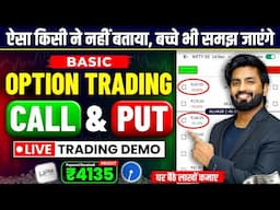 🔴Live PROFIT ₹4000💰 Option Trading Kaise Karte Hain | Option Trading Kaise Karen | options trading