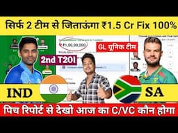 IND vs SA Dream11, SA vs IND Dream11 Prediction, South Africa vs India 2nd T20I Dream11 Prediction