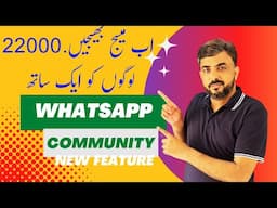 Whatsapp community Feature || send Message up to 22000 members || Whatsapp New Features