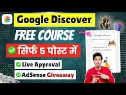 Google Discover FREE Course With Live Google AdSense Approval | Only 5 Post AdSense Approval