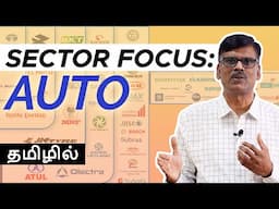 Sector Focus: AUTO தமிழில் | பு. இரா. சுந்தர்