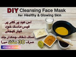 CLEANSING FACE MASK | DIY Face mask for clear, glowing and healthy skin| Sun Tan Removal Mask