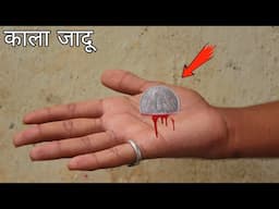 चोंक जाओगे सिक्के के इस जादू को देख कर Learn New Coin Magic Tricks