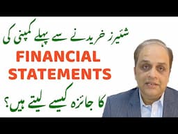 Stock Analysis Before Investing in Pakistan Stock Exchange (PSX) | Earning Per Share in Urdu - 1