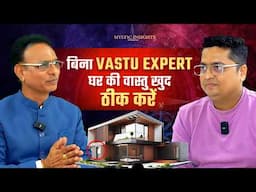 Vastu खराब होने से व्यक्ति भीख माँगेगा ? Ft. Dr Rajendra Jain Mystic Insights Ep 45